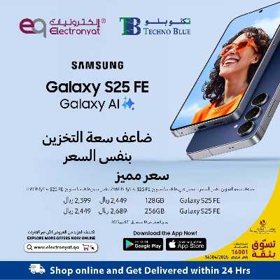 عروض خاصه من تكنو بلو 2