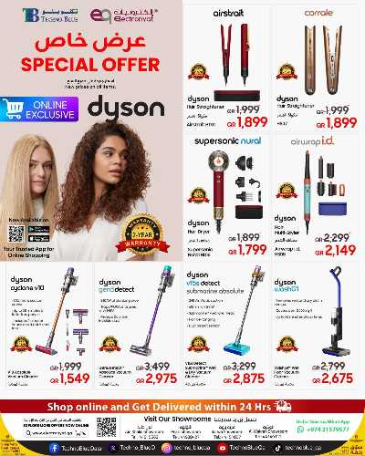 عروض خاصه من تكنو بلو 1