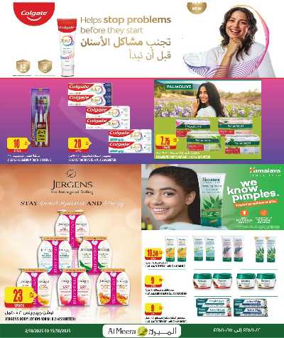 عروض الاسبوع من الميرة  31