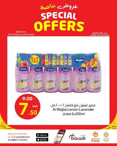 عروض خاصة من السوق البلدي 2