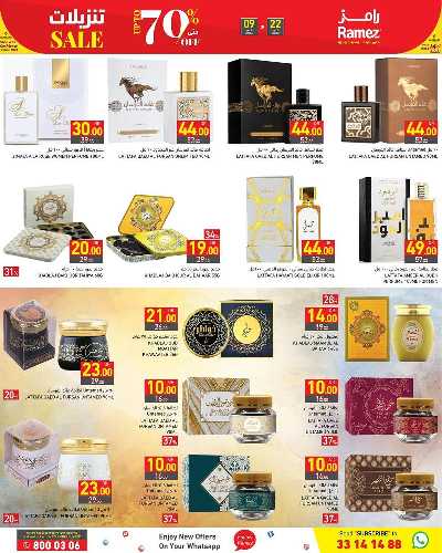 تخفيضات كبري  من أسواق رامز 28