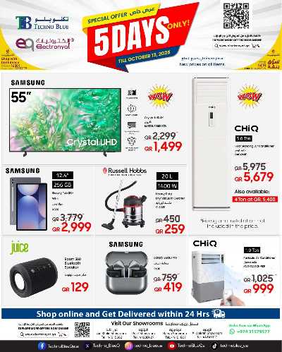 عروض نهاية الاسبوع من تكنو بلو 1