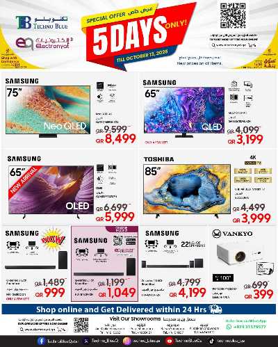 عروض نهاية الاسبوع من تكنو بلو 3
