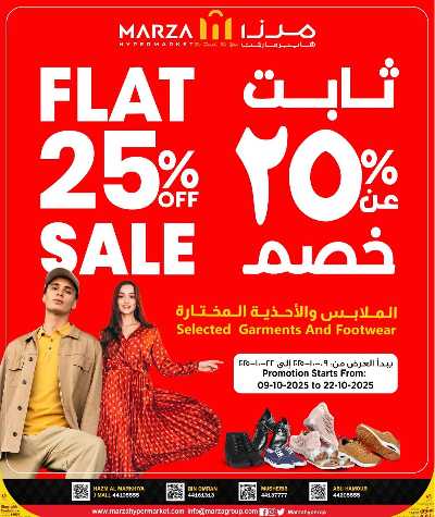  عروض مجنونة من ميرزا هايبرماركت 4