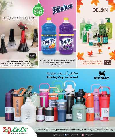 العروض الاسبوعيه من لولو 20