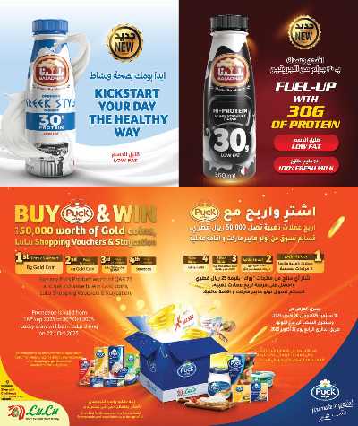 العروض الاسبوعيه من لولو 6