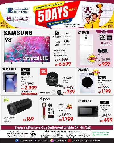 عروض نهاية الاسبوع من تكنو بلو 1