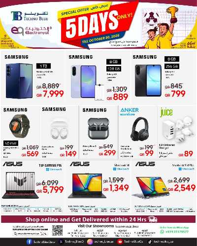 عروض نهاية الاسبوع من تكنو بلو 2