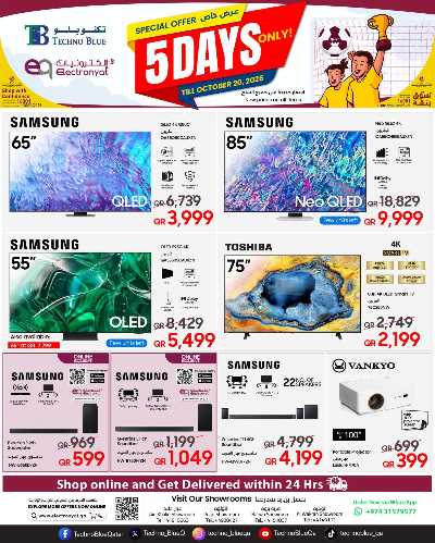عروض نهاية الاسبوع من تكنو بلو 3