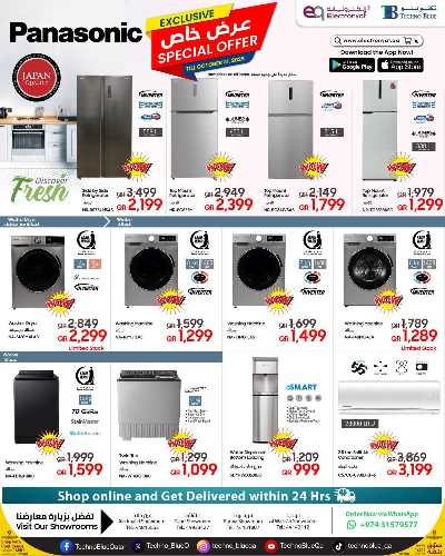 عروض خاصه من تكنو بلو 1