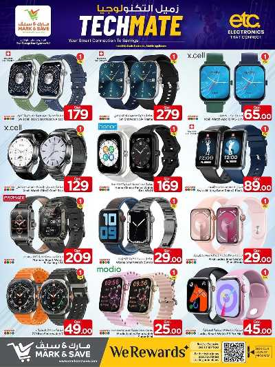  عروض الديجيتال  من مارك اند سيف 11