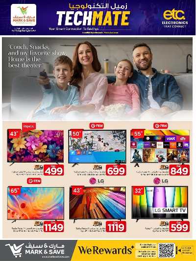  عروض الديجيتال  من مارك اند سيف 13