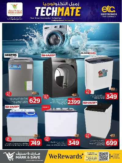  عروض الديجيتال  من مارك اند سيف 16