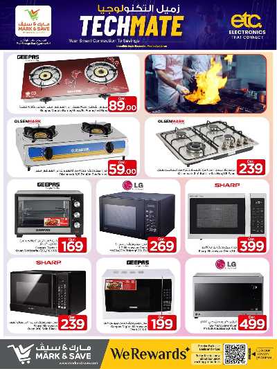  عروض الديجيتال  من مارك اند سيف 17