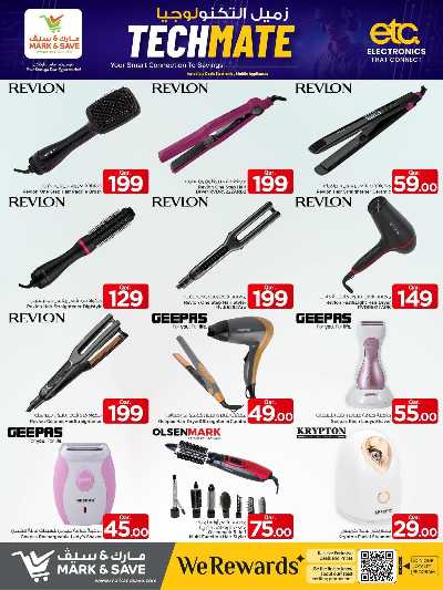  عروض الديجيتال  من مارك اند سيف 18