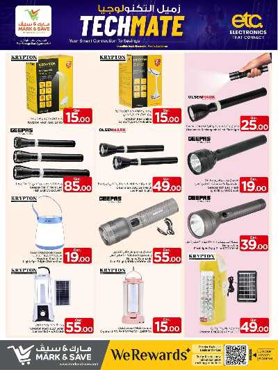  عروض الديجيتال  من مارك اند سيف 19