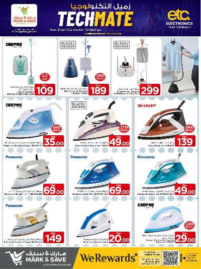  عروض الديجيتال  من مارك اند سيف 20