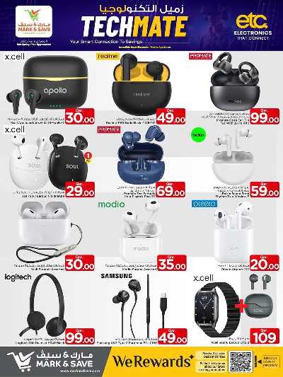  عروض الديجيتال  من مارك اند سيف 9