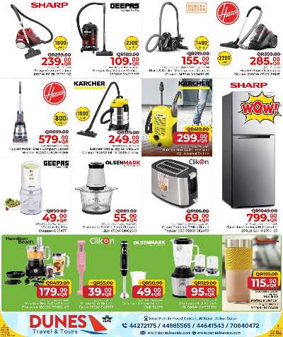 عروض الشتاء  من مركز التموين  12