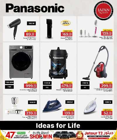 عروض الشتاء  من مركز التموين  13