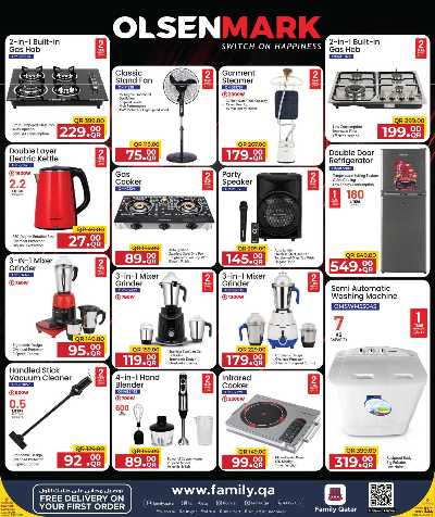 عروض الشتاء  من مركز التموين  17