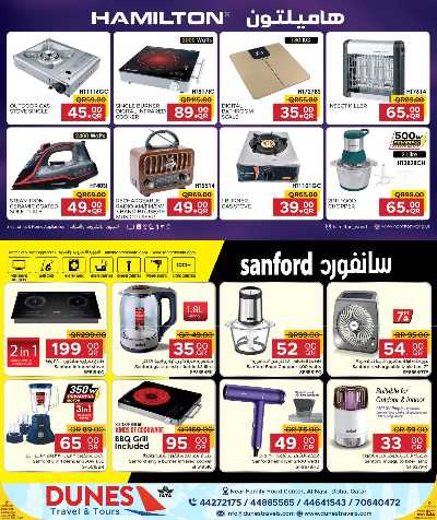 عروض الشتاء  من مركز التموين  19