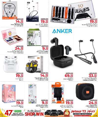 عروض الشتاء  من مركز التموين  20