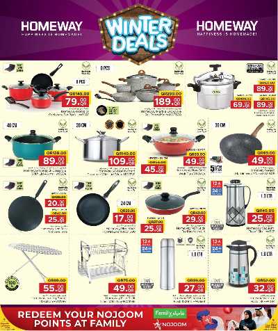 عروض الشتاء  من مركز التموين  23