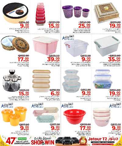 عروض الشتاء  من مركز التموين  29