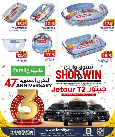 عروض الشتاء  من مركز التموين  30