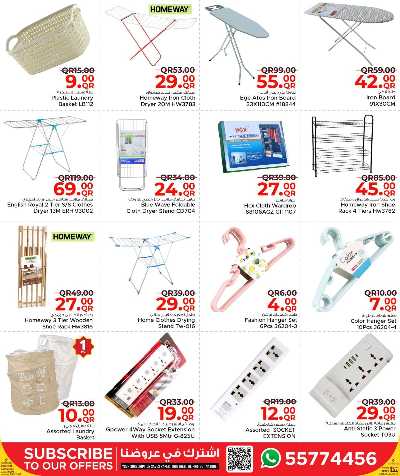 عروض الشتاء  من مركز التموين  31