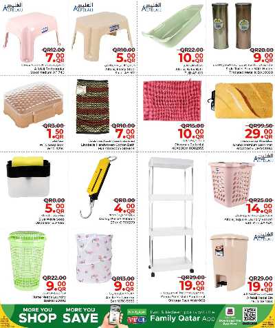 عروض الشتاء  من مركز التموين  33