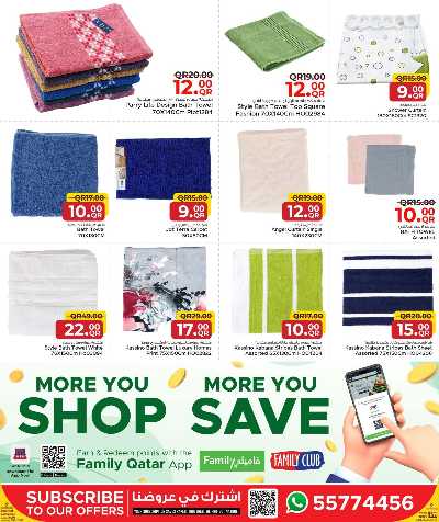 عروض الشتاء  من مركز التموين  39