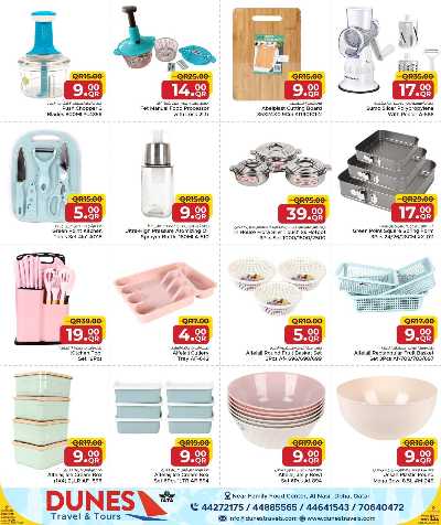 عروض الشتاء  من مركز التموين  41