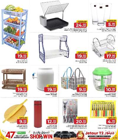 عروض الشتاء  من مركز التموين  42