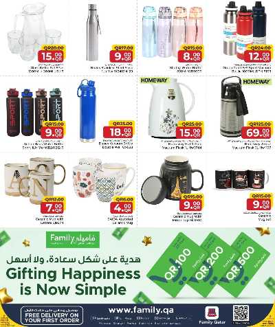 عروض الشتاء  من مركز التموين  44