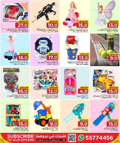 عروض الشتاء  من مركز التموين  51