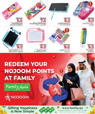 عروض الشتاء  من مركز التموين  53