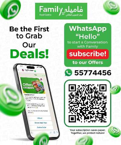 عروض الشتاء  من مركز التموين  55