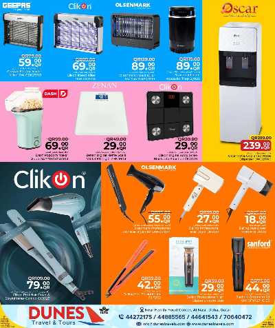 عروض الشتاء  من مركز التموين  9