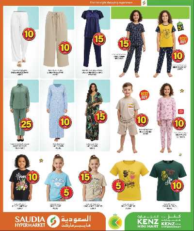 عروض من 5 ل 30 ريال من السعوديه 13