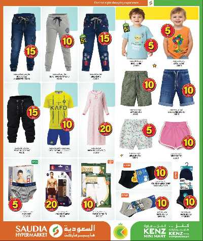 عروض من 5 ل 30 ريال من السعوديه 14