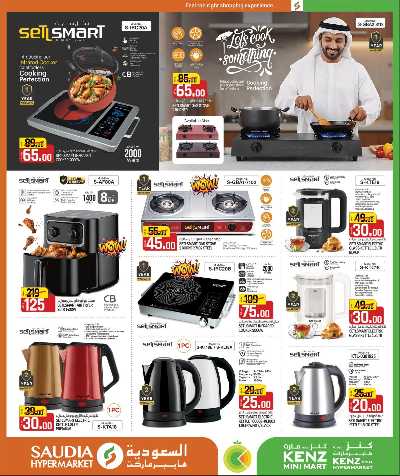 عروض من 5 ل 30 ريال من السعوديه 19