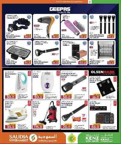 عروض من 5 ل 30 ريال من السعوديه 21