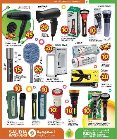عروض من 5 ل 30 ريال من السعوديه 22
