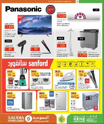 عروض من 5 ل 30 ريال من السعوديه 23
