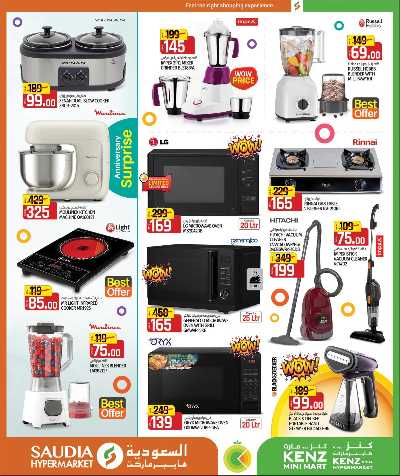 عروض من 5 ل 30 ريال من السعوديه 24