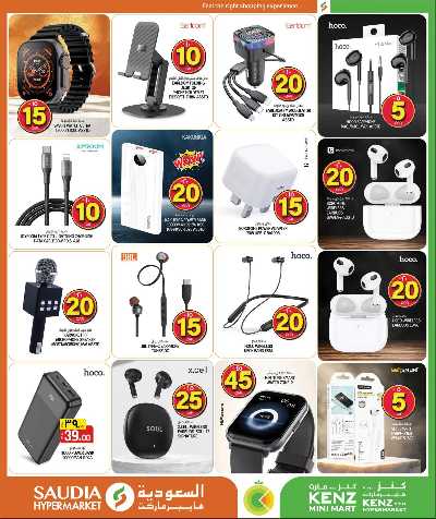 عروض من 5 ل 30 ريال من السعوديه 29