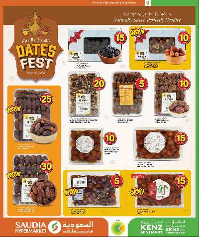 عروض من 5 ل 30 ريال من السعوديه 3