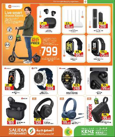 عروض من 5 ل 30 ريال من السعوديه 30